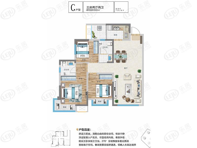 南湖片区商圈万景欢乐颂 户型建面约62~90㎡