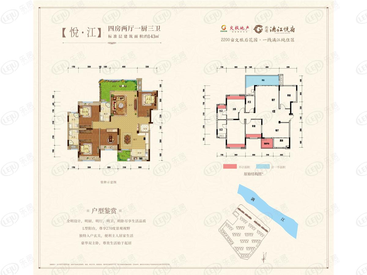 交投地产兴进漓江悦府户型介绍  选它不会错