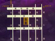 东明家园