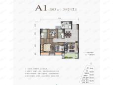 保利翡丽公馆A1户型户型图