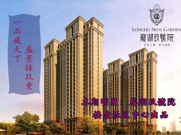 图解看房