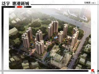 泛宇惠港新城
