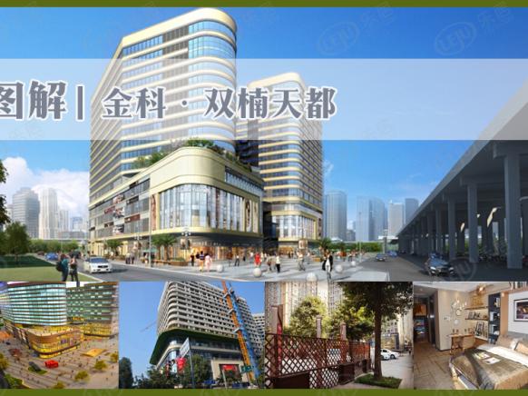 图解看房