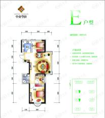 中央学府E户型 三室二厅一卫户型图