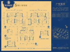 桃源国际4室2厅2卫户型图