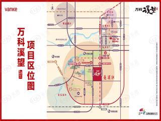 万科溪望