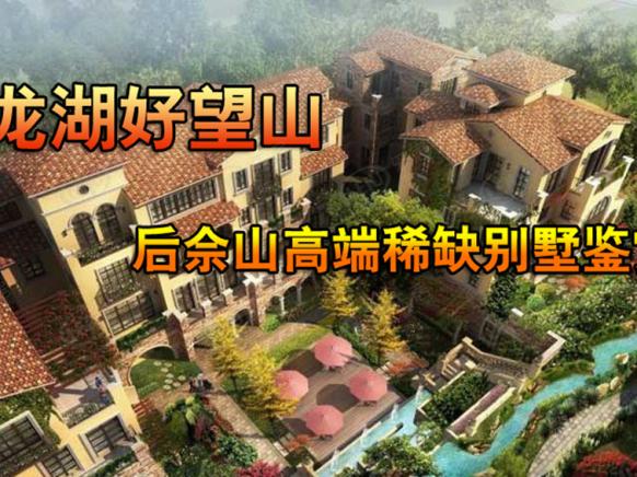 图解看房