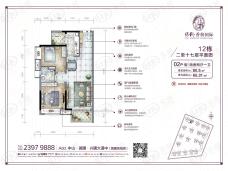 保利香槟国际2室2厅1卫户型图