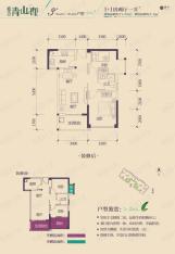 盛天青山郡71平1+1平两厅一卫户型图