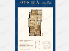 玉环华都金沙湾A1户型图