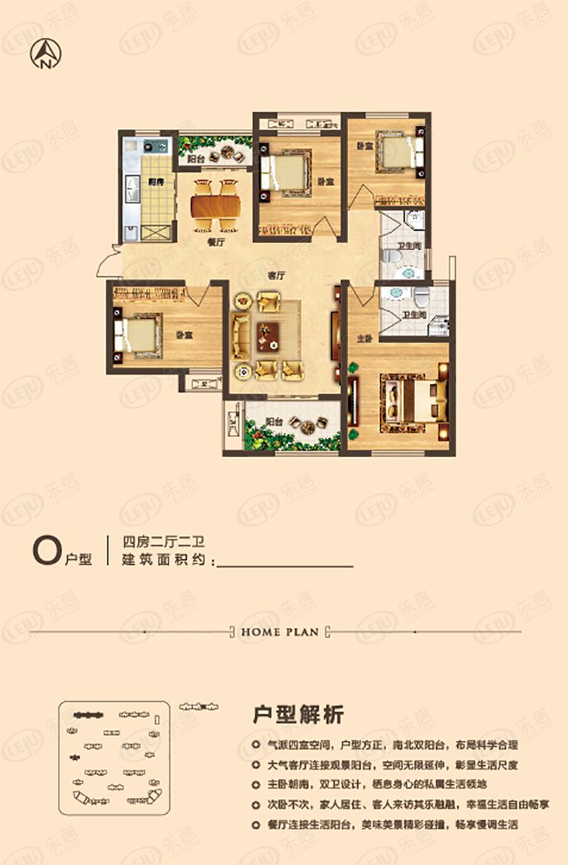 洛阳市西工万众e家户型曝光