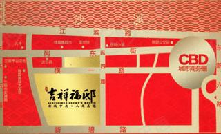 吉祥福邸
