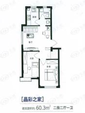 瑞鑫水晶城60.3㎡ 二室二厅一卫户型图