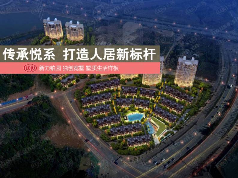 新力铂园 图解看房