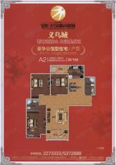 义乌城三期3#和16# A2户型 三室两厅一厨两卫140.33平方米户型图