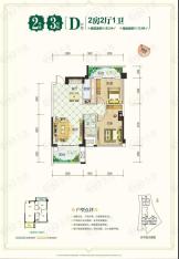 北部湾名座2号楼、3号楼D户型户型图