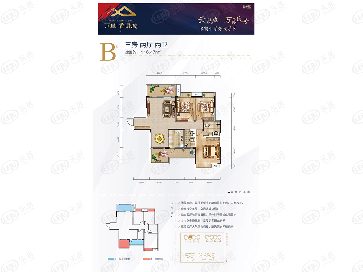 万卓|香语城正在热卖中 户型面积79.38~124.09㎡