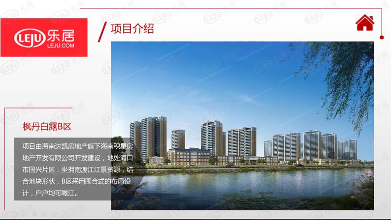 枫丹白露B区 图解看房