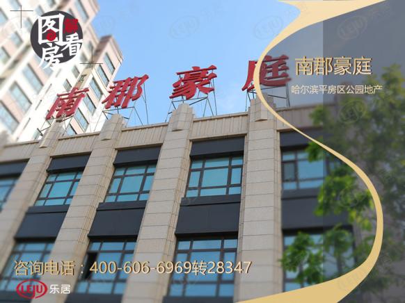 图解看房
