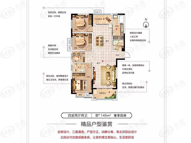 睢阳帝和·海德枫尚户型推荐 户型面积89~140㎡