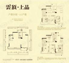 云顶上品A1户型户型图