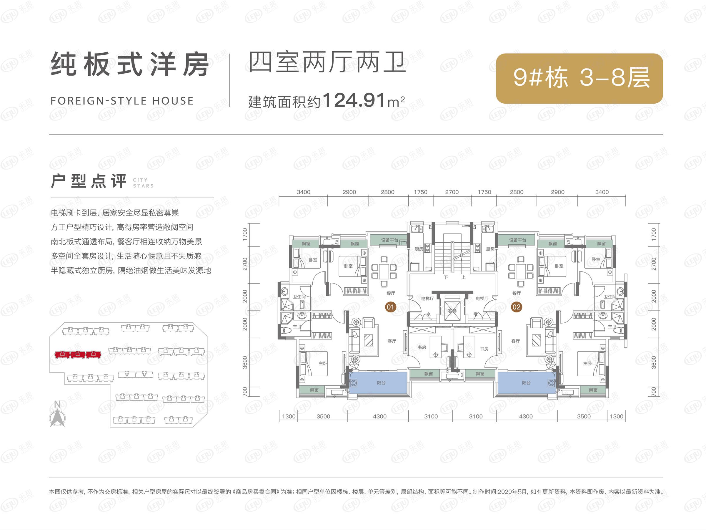最全户型一览！冷水滩中建·滨江新城三居室,四居室约6300元/㎡