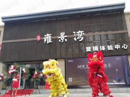 招商·雍景湾社区实景