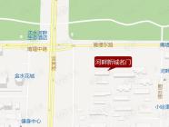 河畔新城名门
