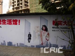 秋实大厦