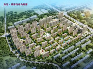 致远·翡翠传奇
