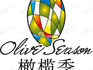 橄榄季二期