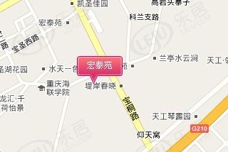 宏泰苑