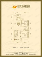 乾道·金湘花园2室2厅1卫户型图