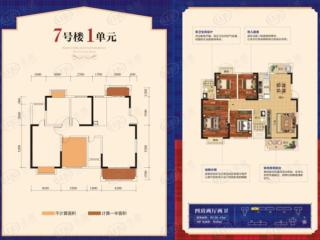 东峰国际公寓7号楼1单元户型图