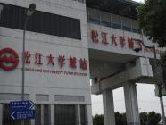 绿城兰园
