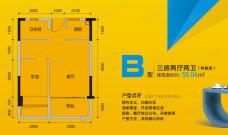 凯柏易峰名门3室2厅2卫户型图