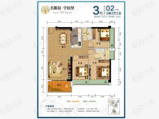 名雅居·学府里3室2厅2卫户型图