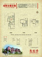 卓达香水海英伦湾4室3厅3卫户型图