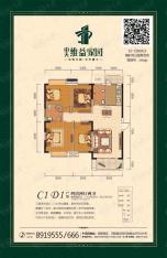 中天·维益家园C1D1户型四房两厅两卫户型图