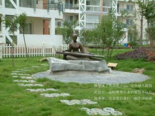 绿景苑