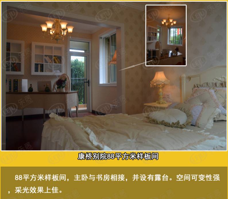 康桥别院 图解看房