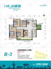 日盛山湖城3室2厅2卫户型图