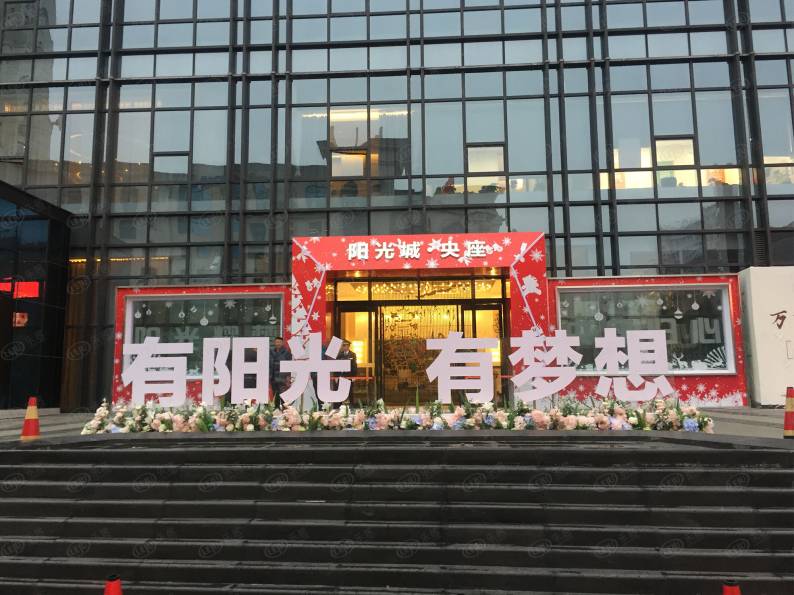 阳光城央座 图解看房