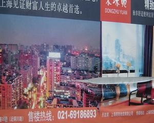 东珠苑