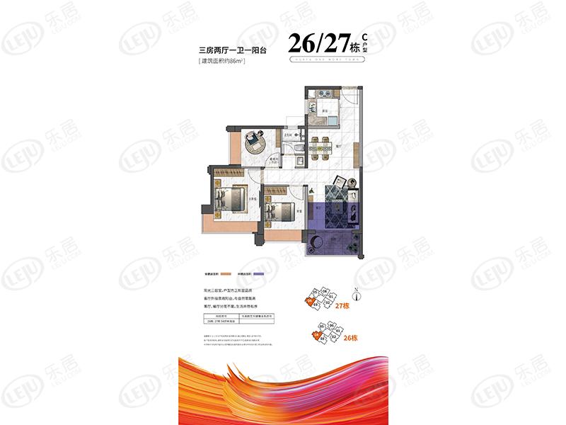 斗门华发又一城 价格出来啦 约13500元/㎡