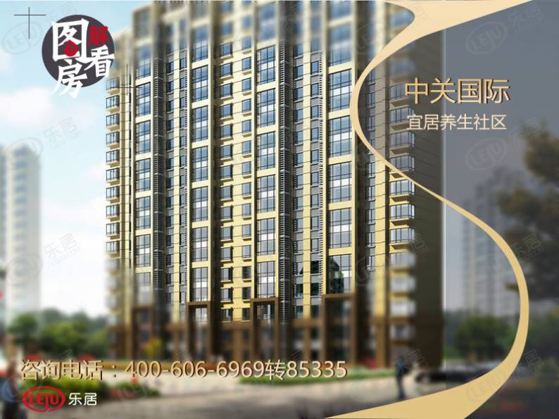 中关国际 图解看房
