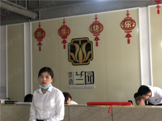 供销·兰园