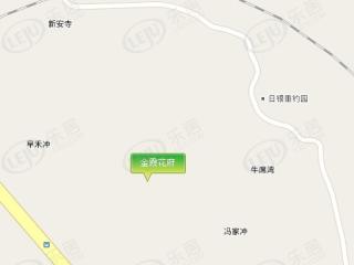 金霞花府