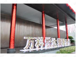 万科悦达·翡翠云台