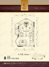 官塘御泉庄1号酒店式公寓A户型95.62平米户型图
